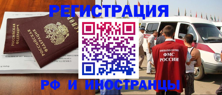 миграционный учет в Тосно