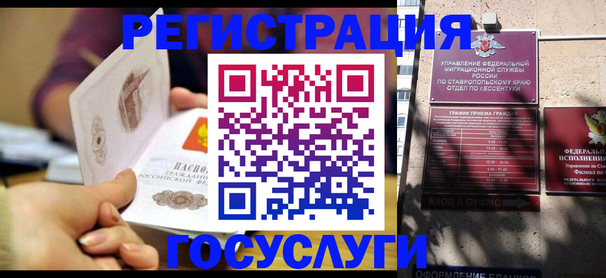 временная регистрация купить в Тосно