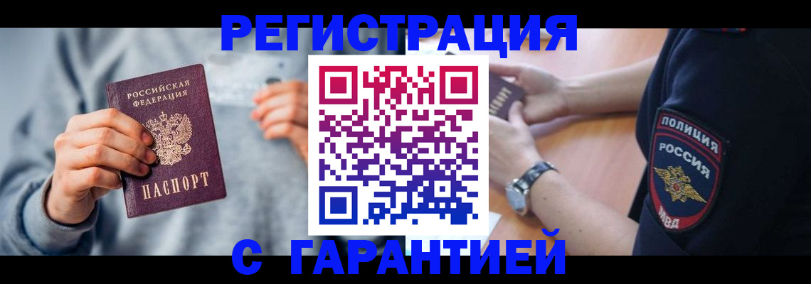 прописка иностранных граждан в Тосно
