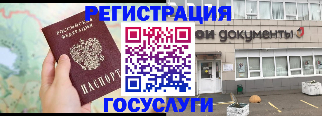 прописка гарантия в Тосно